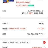 订单截图缩略图