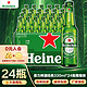  Heineken 喜力 啤酒（Heineken）经典绿瓶装330ml*24瓶 整箱装　