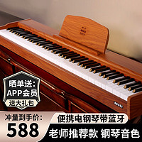 金色年代 电钢琴88键重锤电子钢琴