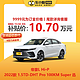 一汽-大众 帝豪L Hi•P 2022款 1.5TD-DHT Pro 100KM Super 迅 订金