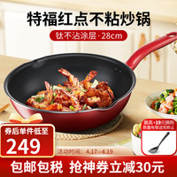Tefal 特福 红点不粘锅 法国家用煎锅平底锅炒菜锅油炸锅 28cm
