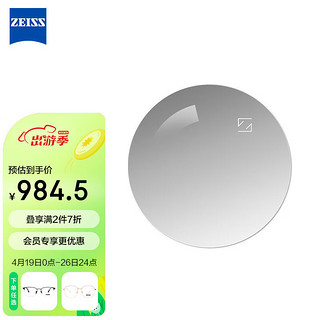 蔡司（ZEISS）泽锐单光眼镜片1.67自由环面设计钻立方防蓝光配镜现片一片/-1000