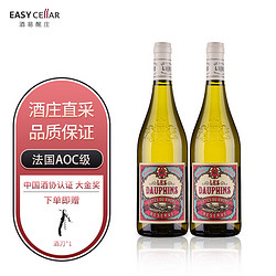 Les Dauphins 罗纳皇冠 桃红葡萄酒 珍藏桃红 750ml*2