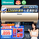  Hisense 海信 ES60-C309i 储水式电热水器 60L 3200W　