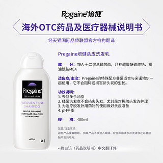 pregaine培健温和无硅油清洁毛囊控油滋养洗发水培健官方旗舰店