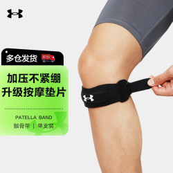 UNDER ARMOUR 安德玛 UNDERARMOUR）髌骨带 固定加压可调节膝力带 跑步马拉松运动跳绳护膝 黑色均码 黑色