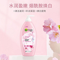 GARNIER 卡尼尔 泰国Garnier卡尼尔樱花亮白防晒烟酰胺清爽保湿修护身体乳400ml