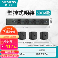 SIEMENS 西门子 轨道插座厨房可移动五孔插座适配器明装滑轨官方旗舰店