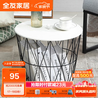QuanU 全友 家居 茶几 现代简约铁艺小圆桌客厅阳台储物小茶休闲桌DX119051B