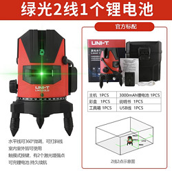 UNI-T 优利德 LM520LD 绿光水平仪 2线1锂电池