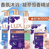 LUX 力士 奢宠香氛沐浴套装（闪亮冰爽1000g+白桃1000g+莲魅肤1000g+幽莲魅肤补充装400g+小样100g)）