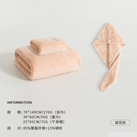 三利浴巾成人家用吸水速干毛巾男女士干发帽加厚洗澡裹巾三件套装 粉色(浴巾+毛巾+干发帽)