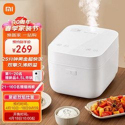 MIJIA 米家 快煮电饭煲烈焰灶釜玻璃3L