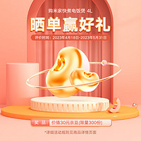 MIJIA 米家 快煮电饭煲烈焰灶釜玻璃4L