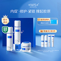 WIS 抗皱紧致 女士护肤套装  50g