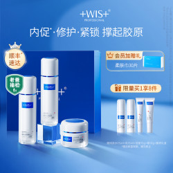 WIS 抗皱紧致 女士护肤套装  50g