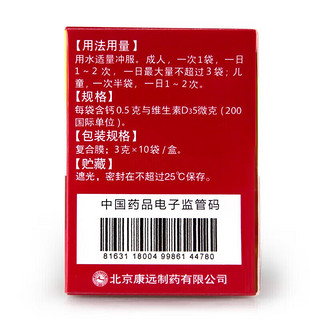 朗迪 碳酸钙D3颗粒 3g*10袋 儿童老年哺乳期孕妇妇女补钙 （新旧包装随机发货） 国药准字钙 2盒10袋+5盒6袋