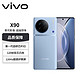 vivo X90 12GB+512GB 冰蓝