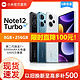 Redmi 红米 note12Turbo 5G智能手机 8GB+256GB