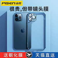 PISEN 品胜 苹果12手机壳iPhone12promax镜头防摔气囊pro全包新款max透明超薄mini外壳十二男女pm保护套高级网红潮牌