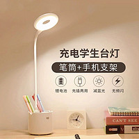 久量 LED小台灯护眼书桌大学生宿舍充电插电两用床头阅读学习台灯