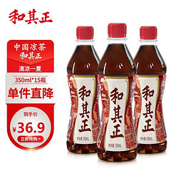 和其正 年货饮料 350ml*15瓶
下单到手29.9元