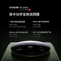 Xiaomi 小米 13 ultra 5G手机 12GB+256GB 橄榄绿 第二代骁龙