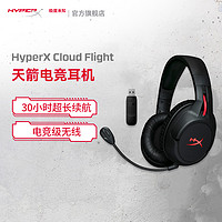 HYPERX 极度未知 Flight天箭头戴式无线电竞游戏耳机降噪LED灯效