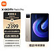 MI 小米 平板6Pro(xiaomiPad) 11英寸 骁龙8+强芯 144Hz高刷护眼 2.8K超清 8+128GB 移动办公娱乐平板电脑 金色