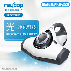 raycop 瑞卡富进口除螨吸尘RT手持家用床褥净化吸尘紫外线杀菌