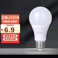 CHNT 正泰 LED灯泡节能灯E27螺口家用商用大功率光源5W正白光球泡