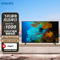 PHILIPS 飞利浦 电视 43英寸全面屏1080P全高清AI语音1+8G智能网络平板液晶电视机43PFF6307/T3