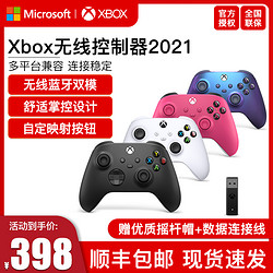 Microsoft 微软 原装国行Xbox Series X/S无线蓝牙OneS手柄控制器畅玩SteamPC游戏单机大作Elite精英版二代手柄青春版