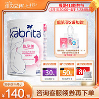 Kabrita 佳贝艾特 妈妈粉800g