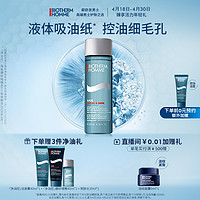 BIOTHERM 碧欧泉 男士控油保湿爽肤水清洁毛孔补水须后水