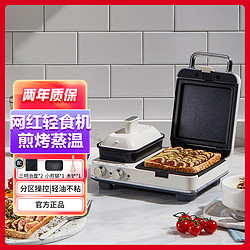 Morphy Richards 摩飞 早餐机三明治机多功能烤面包机华夫饼吐司机电饼铛