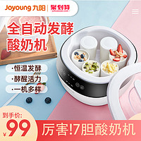 Joyoung 九阳 酸奶机全自动家用多功能迷你小型自动分杯自制发酵米酒纳豆机