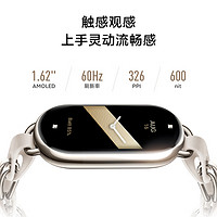 Xiaomi 小米 手环8 标准版 智能手环 淡金色 硅胶表带（心率、血氧、睡眠）