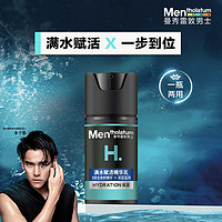 曼秀雷敦 男士满水赋活精华乳50ml