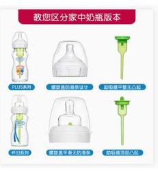 Dr Brown's 布朗博士 爱宝选PLUS流量4宽口硅胶奶嘴（单支装）