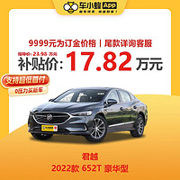 BUICK 别克 君越 2022款 652T 豪华型 车小蜂汽车新车订金