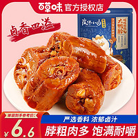 Be&Cheery; 百草味 甜辣鸭脖145g*5袋装麻辣休闲零食鸭肉卤味熟食宵夜休闲零食