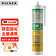 移动端：WACKER 瓦克 WK-GM-01 通用彩色密封胶 白色 300ml