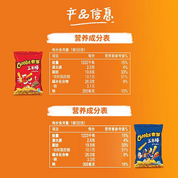 Cheetos 奇多 玉米棒休闲食品 百事食品 奇多火鸡味50g*5包+牛排味50g*5包