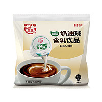 KOWLOONDAIRY 维记 咖啡奶油球奶精球奶球包咖啡伴侣龟苓膏冰凉粉