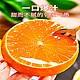 龙觇   精品果冻橙   9斤 单果85MM+