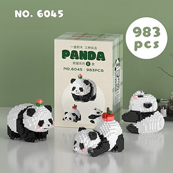 熊猫积木模型 6045熊猫B款3变( 送积木垫 )
