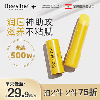 Beesline 蜂蜡润唇膏 4g