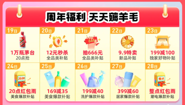 天猫超市 12周年庆美妆专场 抢199减35品类券！！