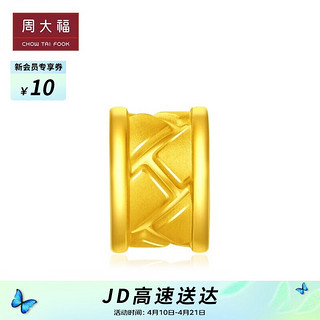 周大福 足金黄金转运珠吊坠 EOR227